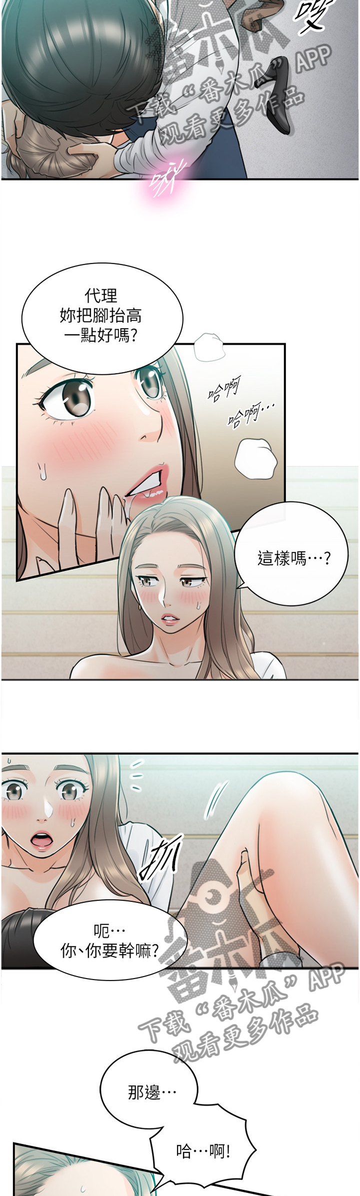 第71章：我想做完...6