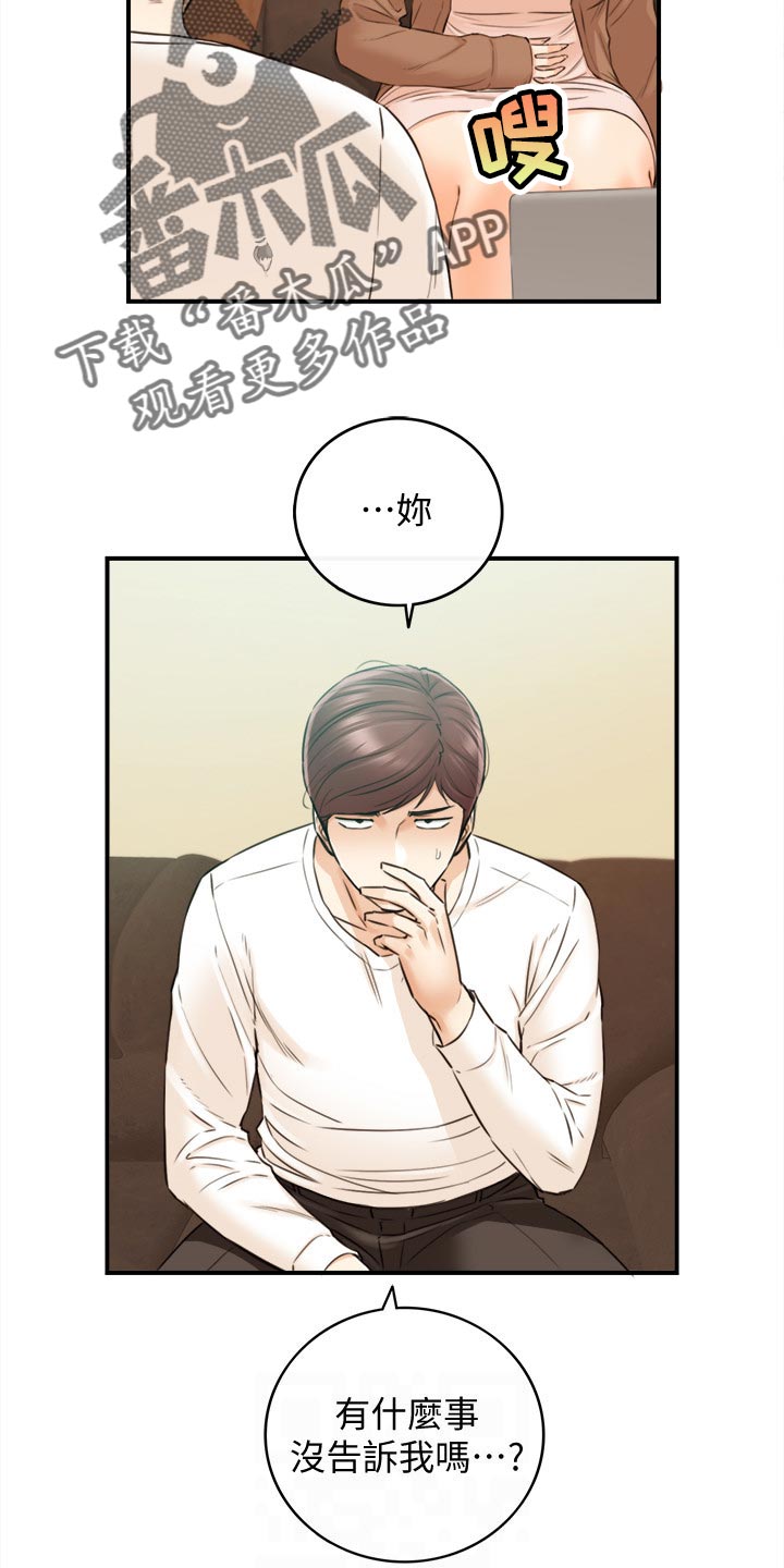 第149章：都结束了1