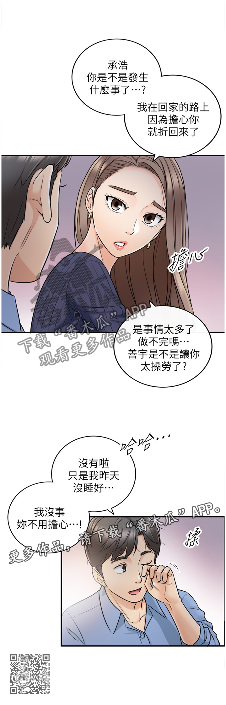 第46章：精神恍惚12