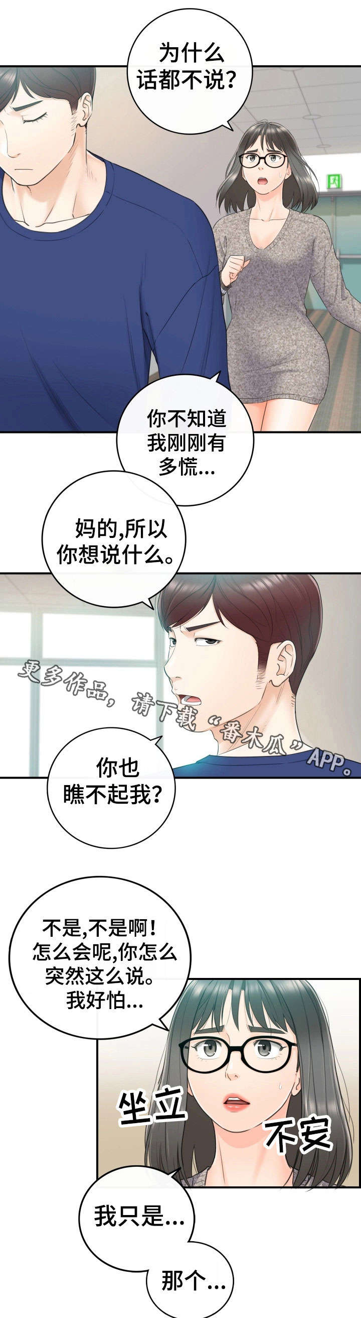 第26章：不满5