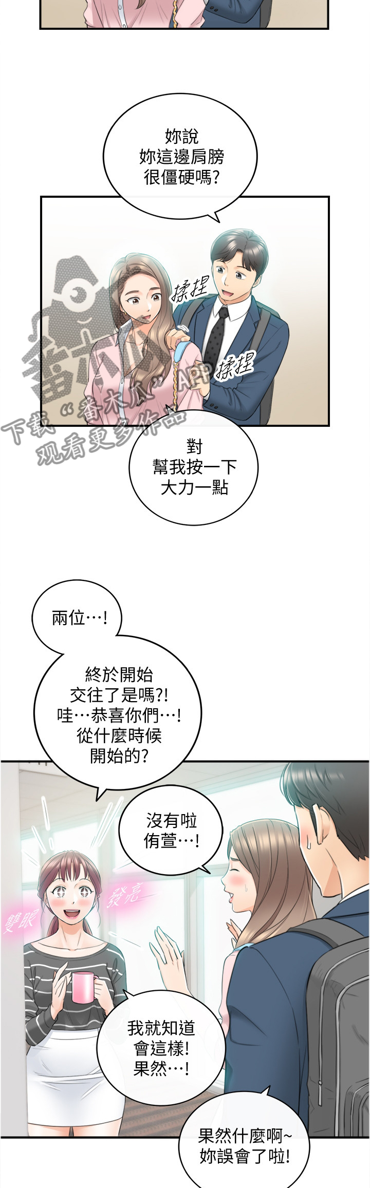第51章：误会9