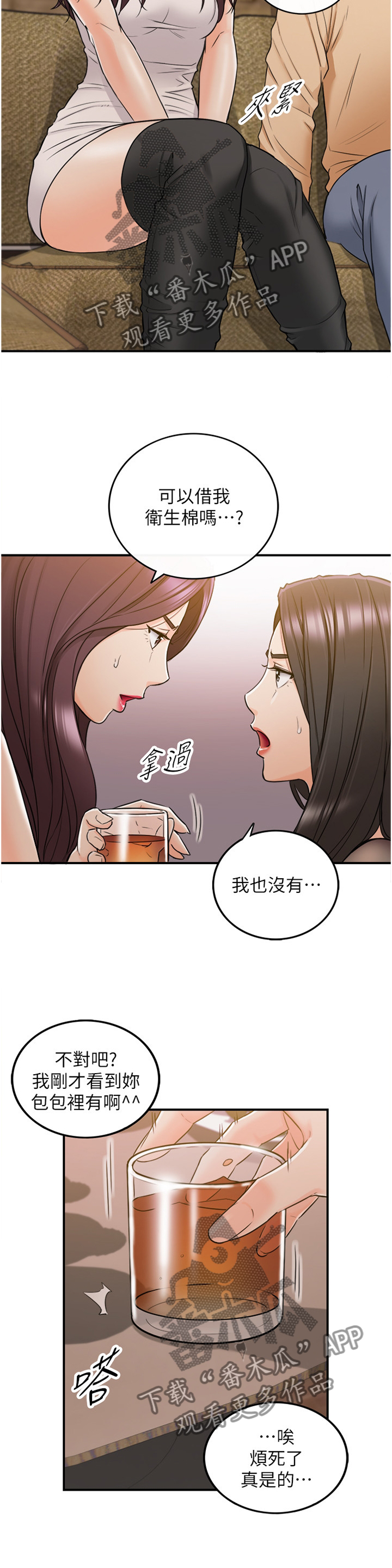 第88章：搭救5