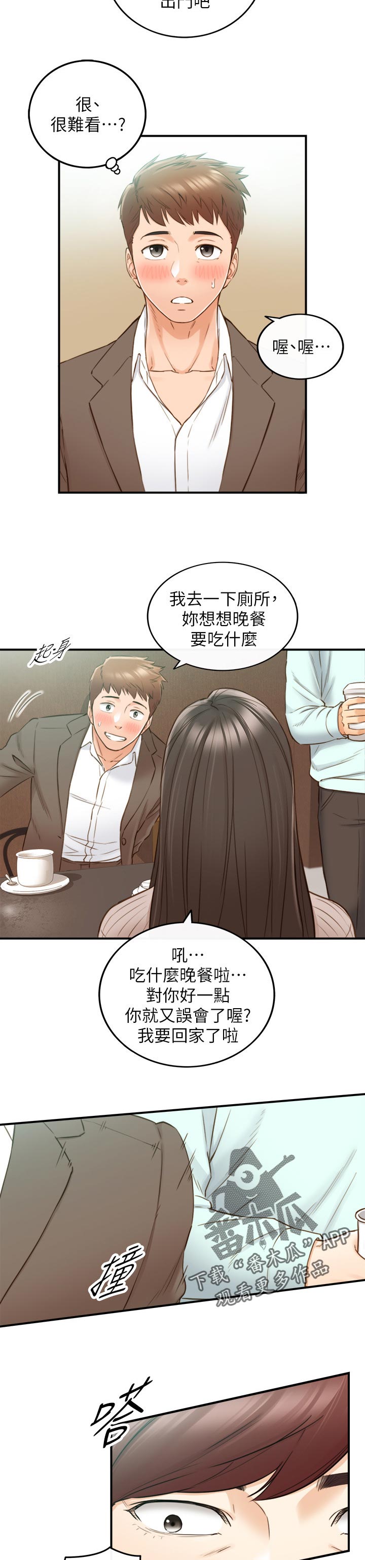 第135章：还没结束10