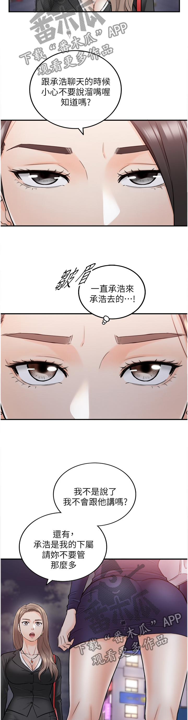 第74章：哭泣诉说7