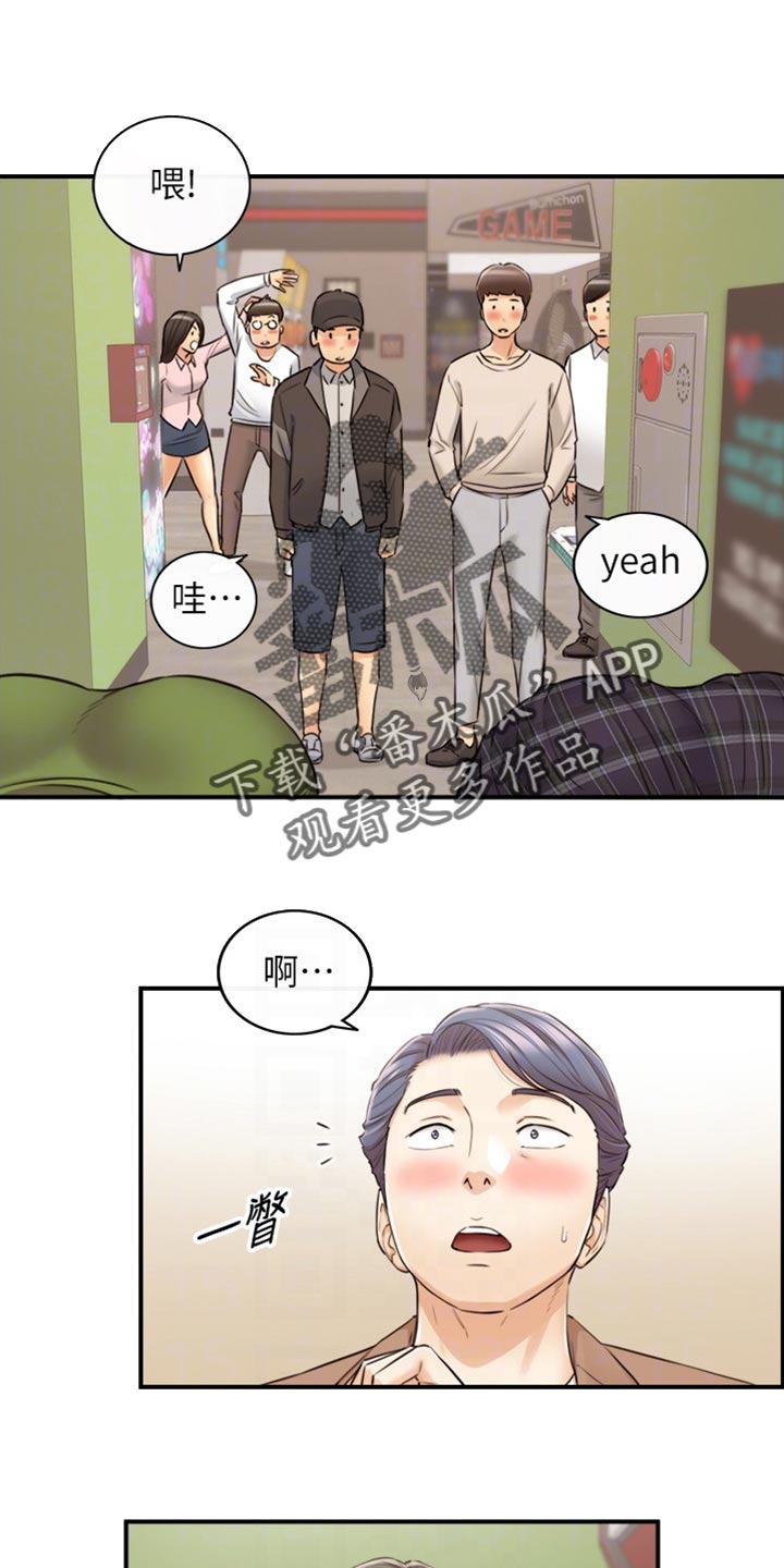 第153章：交换男女朋友17