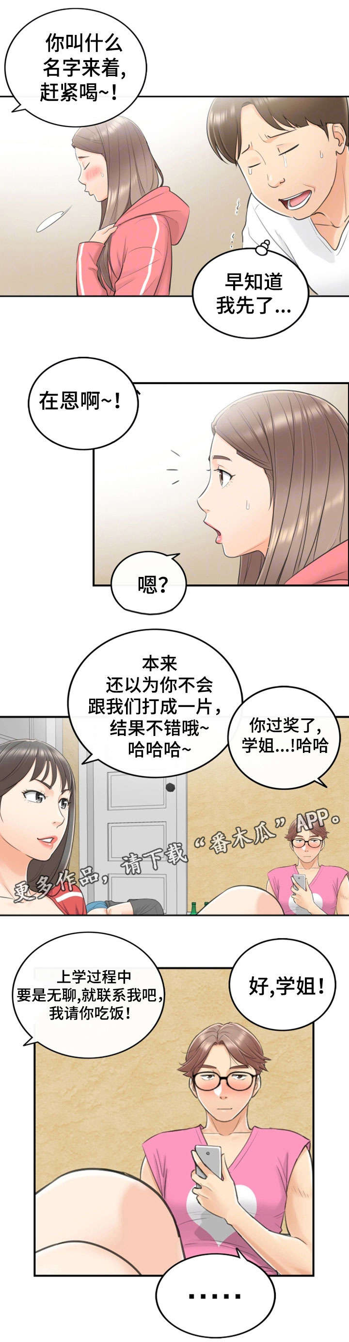 第17章：大学9
