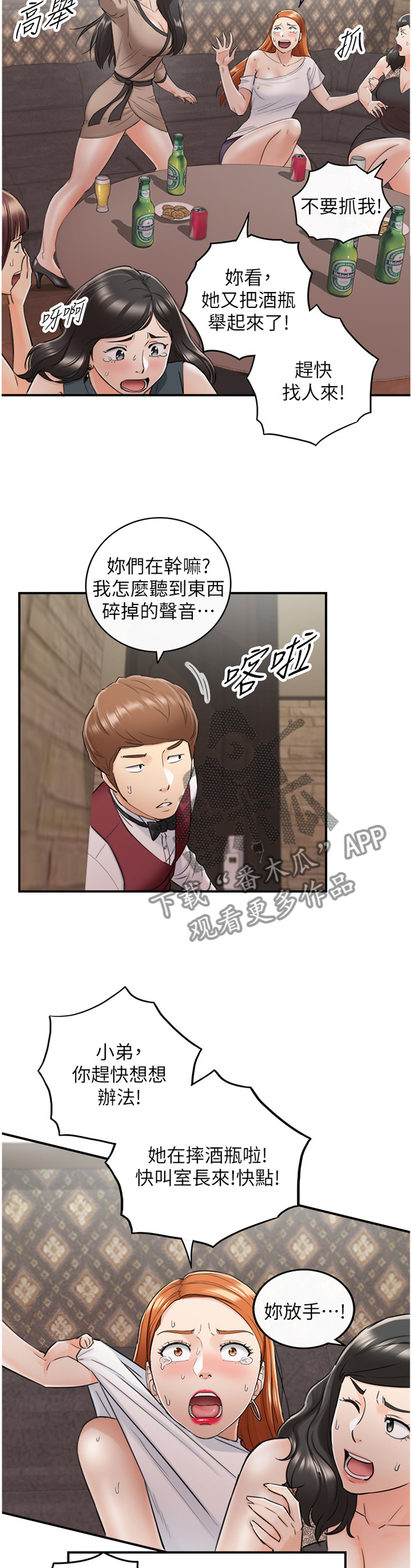 第81章：任性7