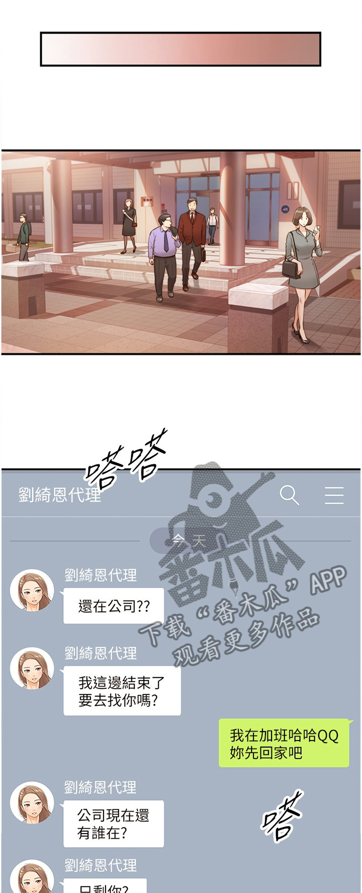 第107章：吃夜宵0