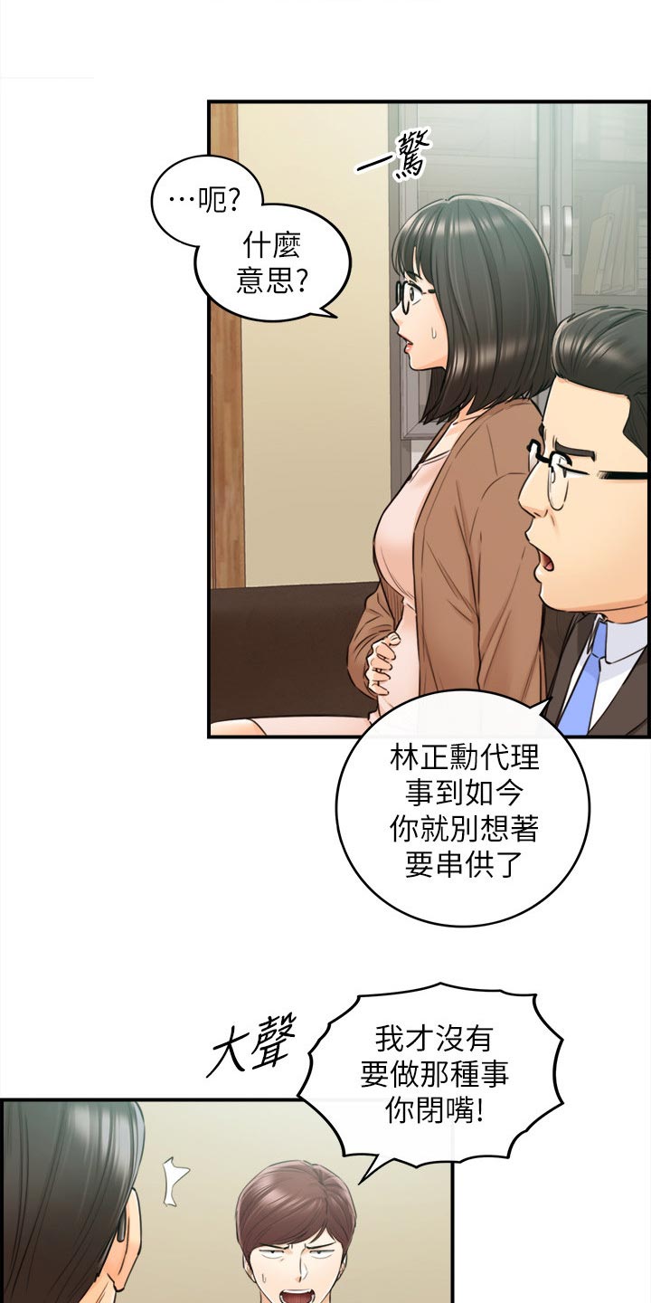 第149章：都结束了2