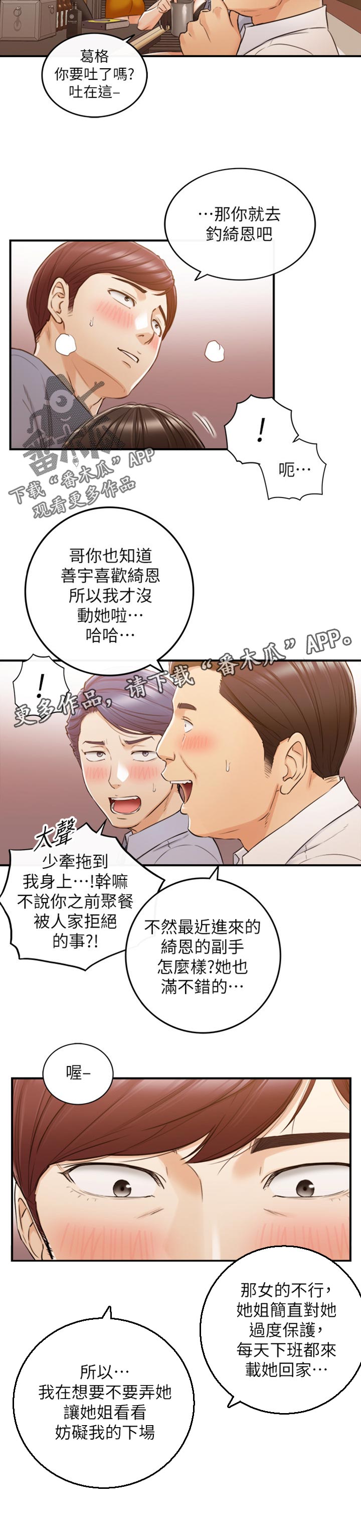 第145章：妨碍我的下场5