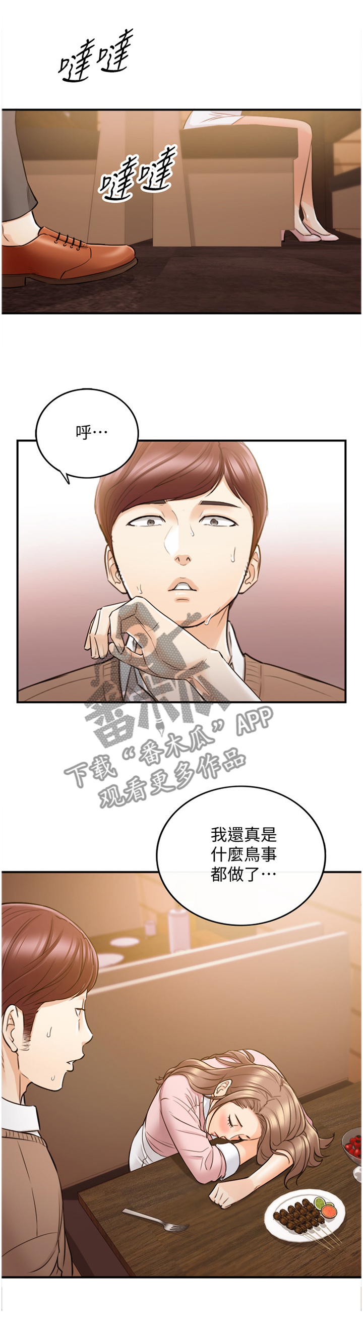 第55章：上钩0