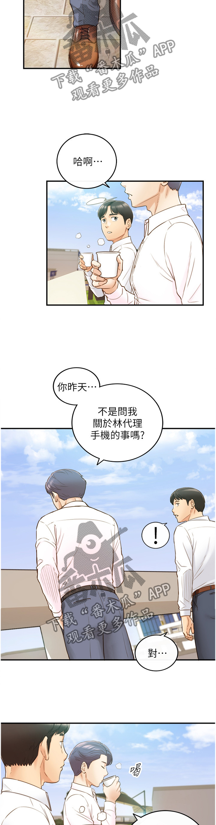 第106章：秘密5