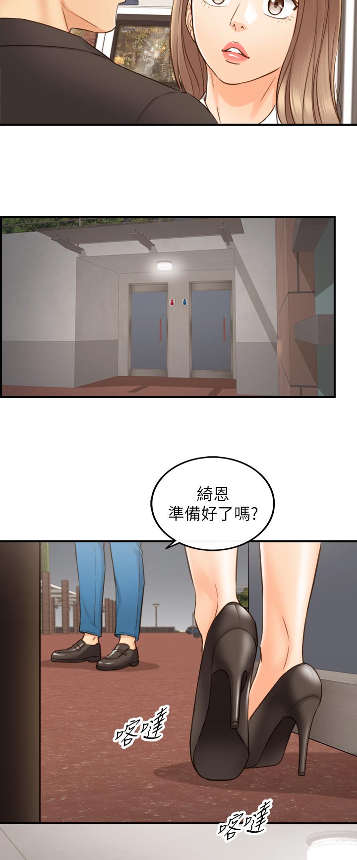 第129章：篮球游戏8