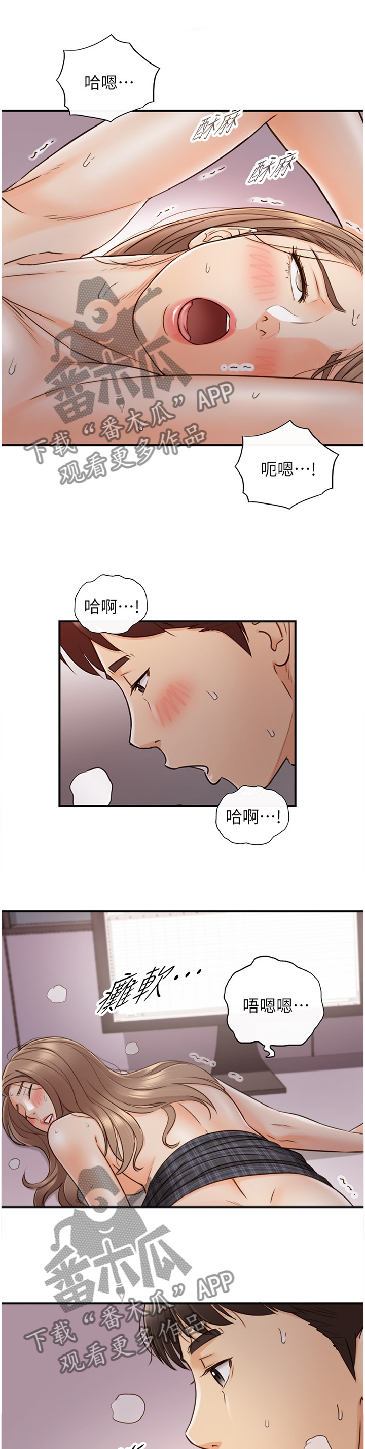 第93章：要不要同居呢8