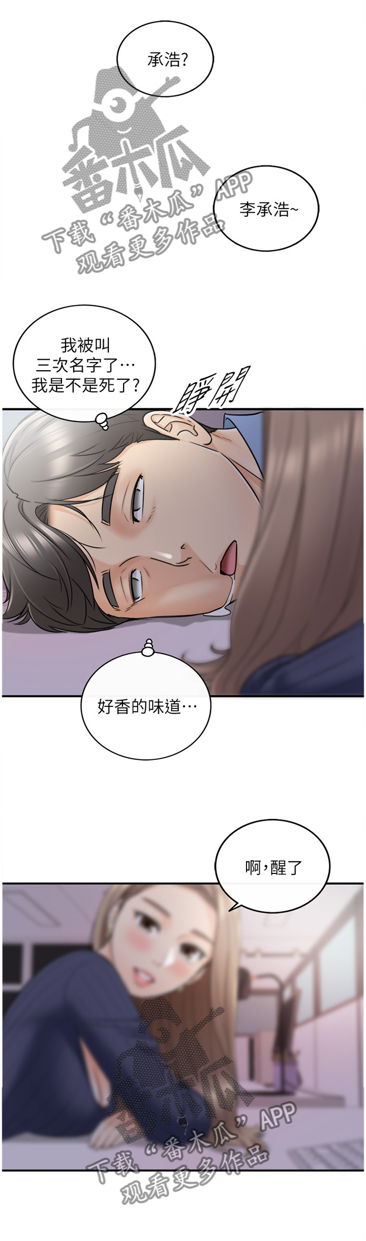 第46章：精神恍惚10