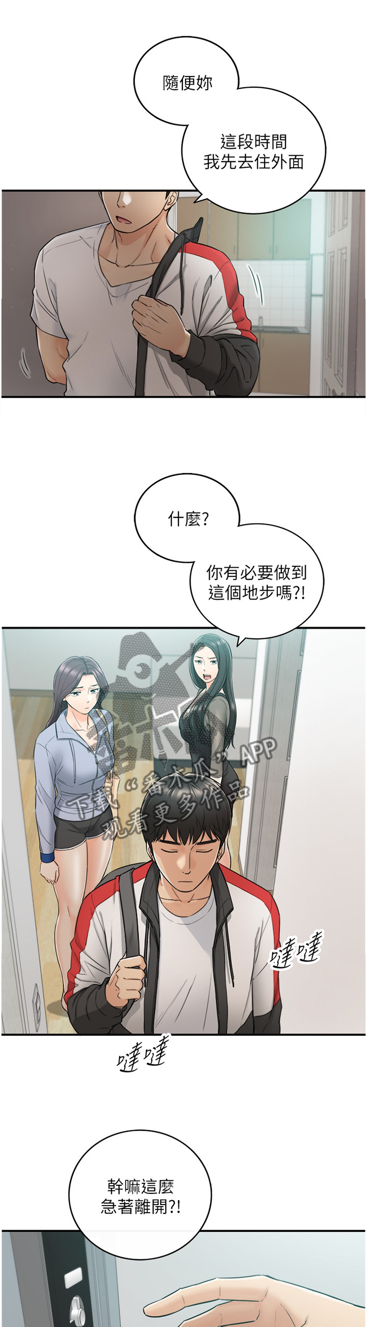 第90章：义正言辞7