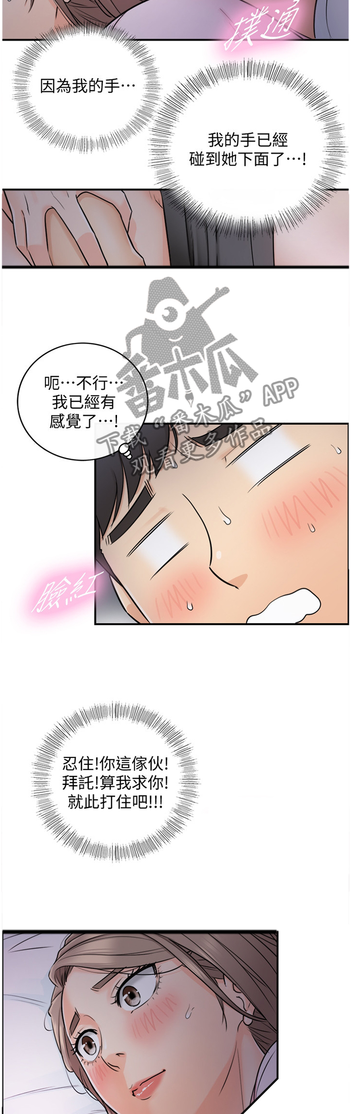 第32章：像做梦一样1