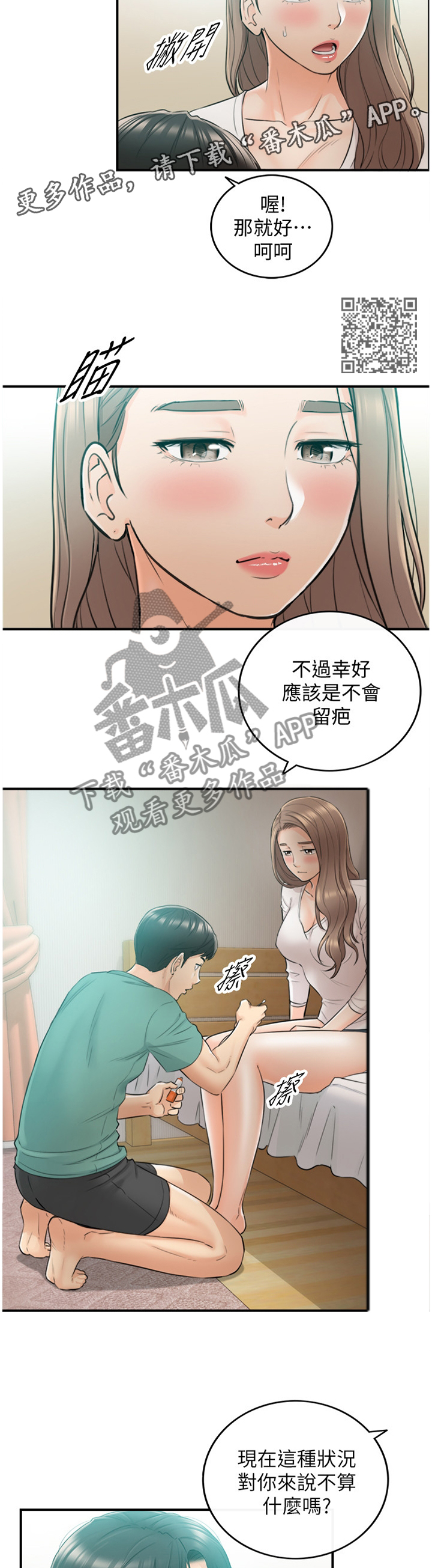 第62章：把握机会5