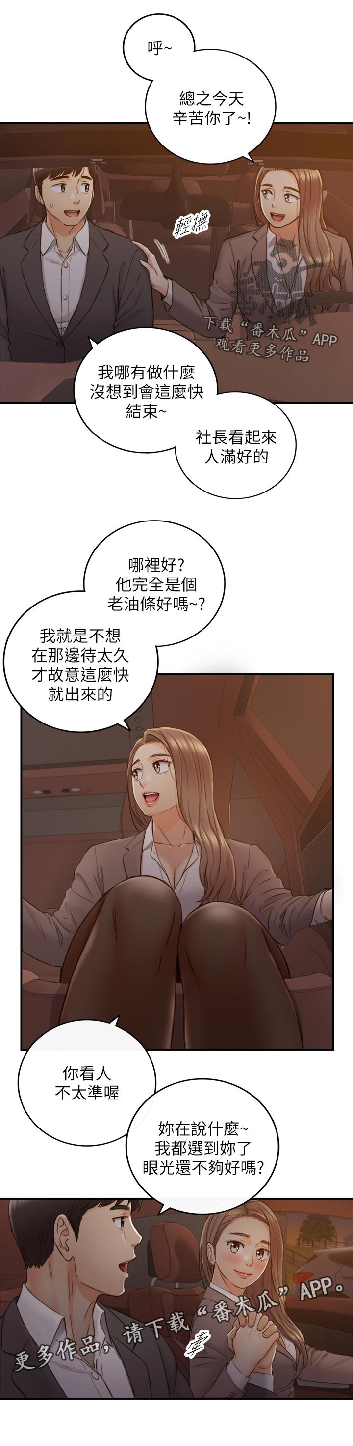 第123章：暗示5