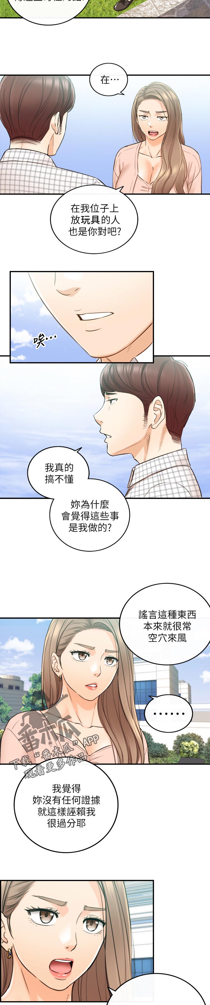 第140章：只有你8