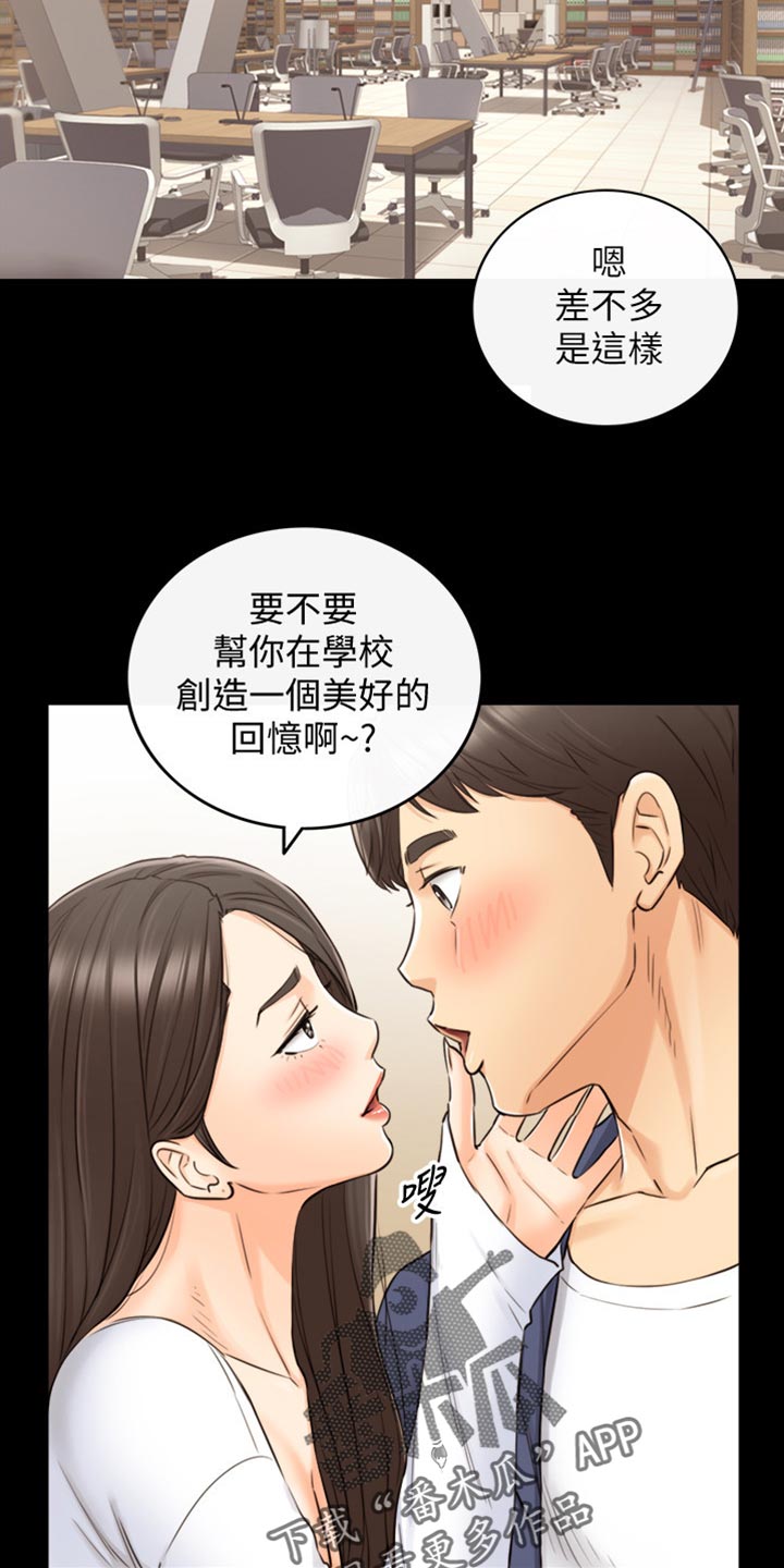 第157章：图书馆的回忆14