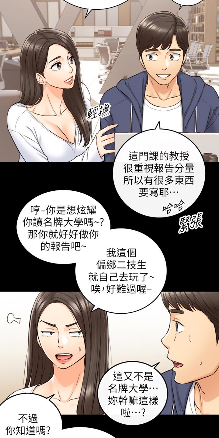 第157章：图书馆的回忆10