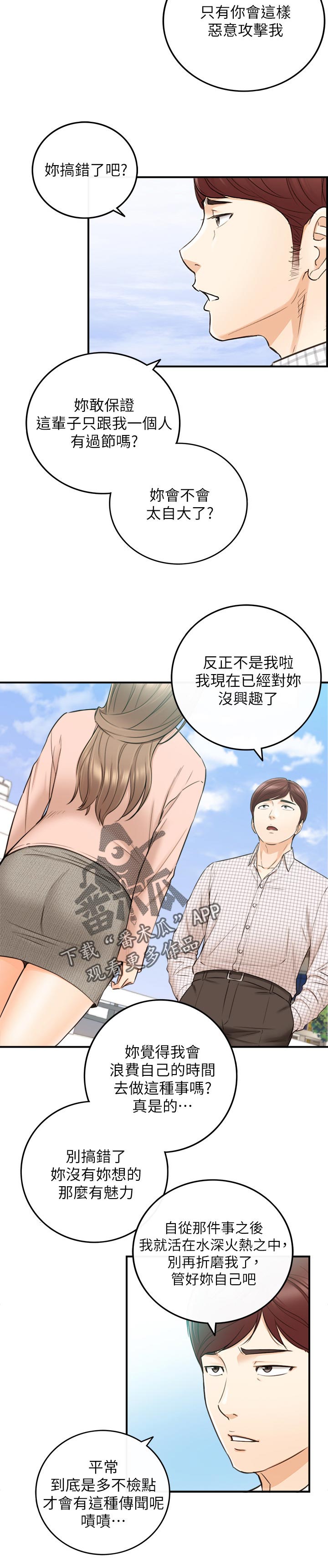 第140章：只有你9