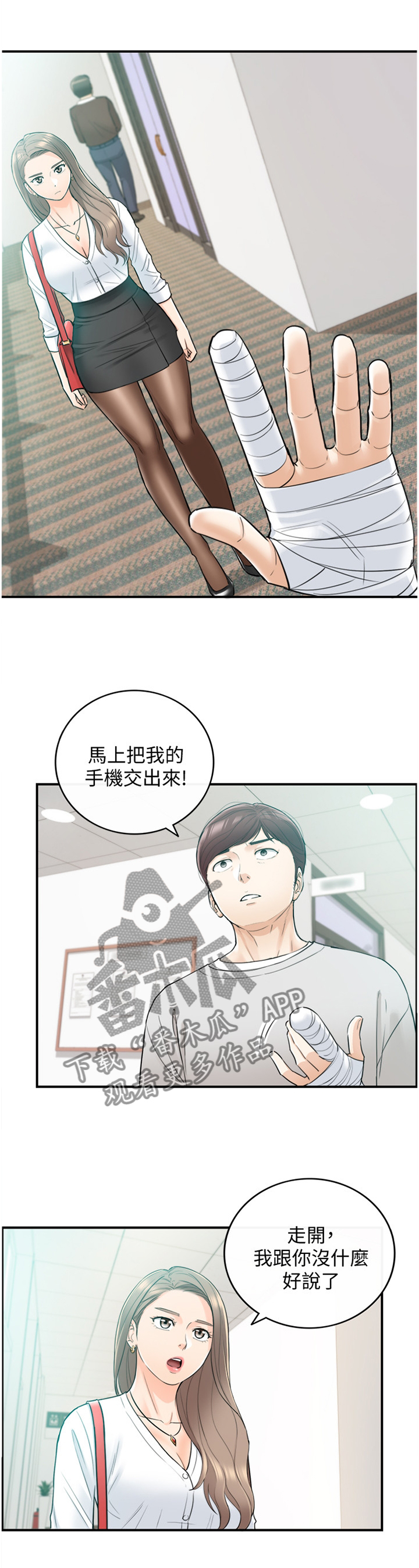 第69章：我改变想法了7