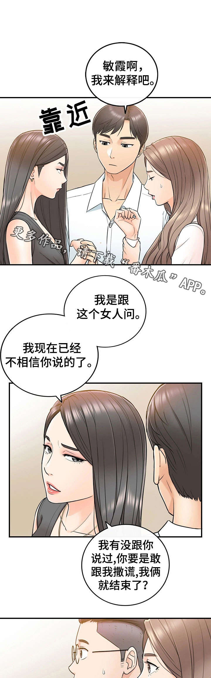 第30章：质问6