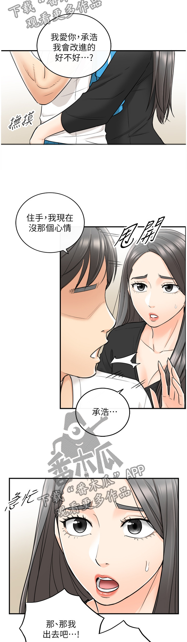第43章：蒙混过关5