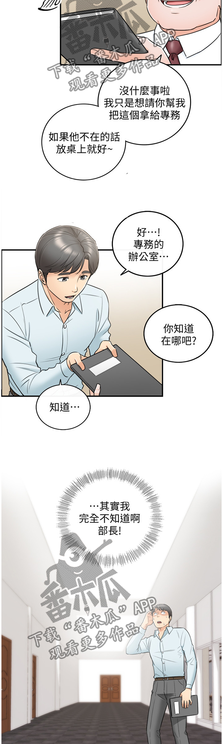第33章：找房间8