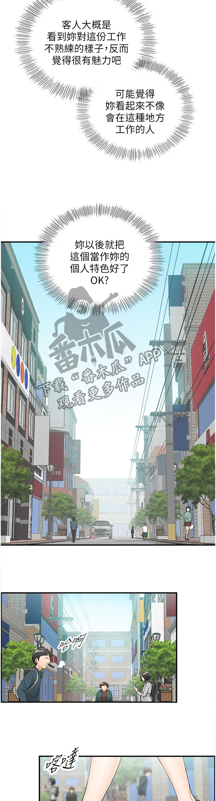 第82章：丰衣足食7