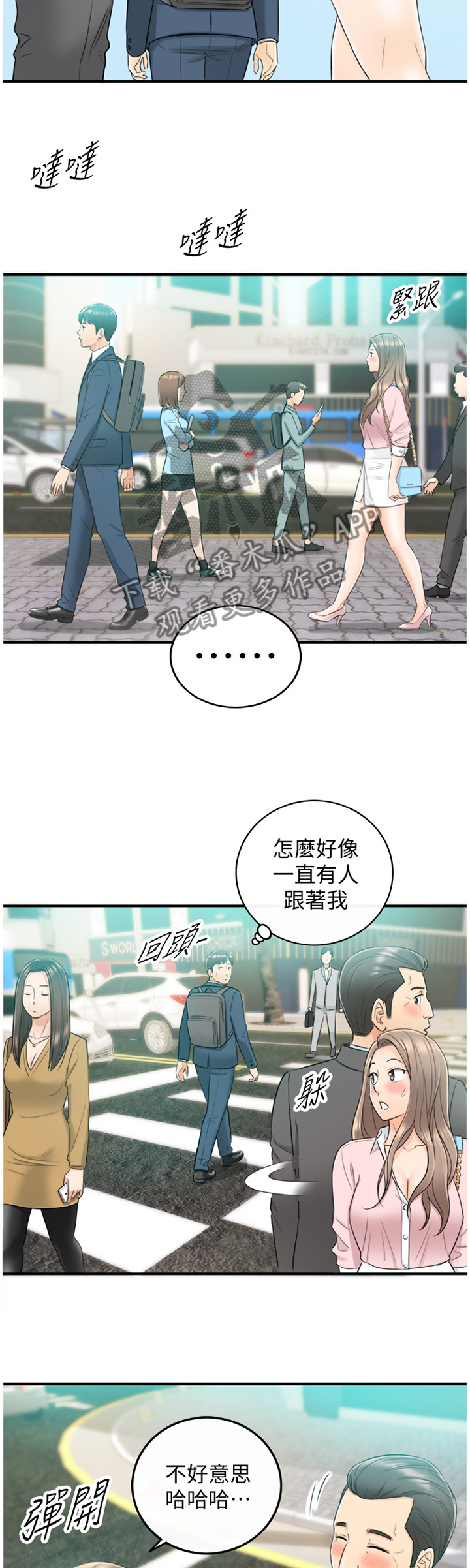 第50章：电梯的交流3
