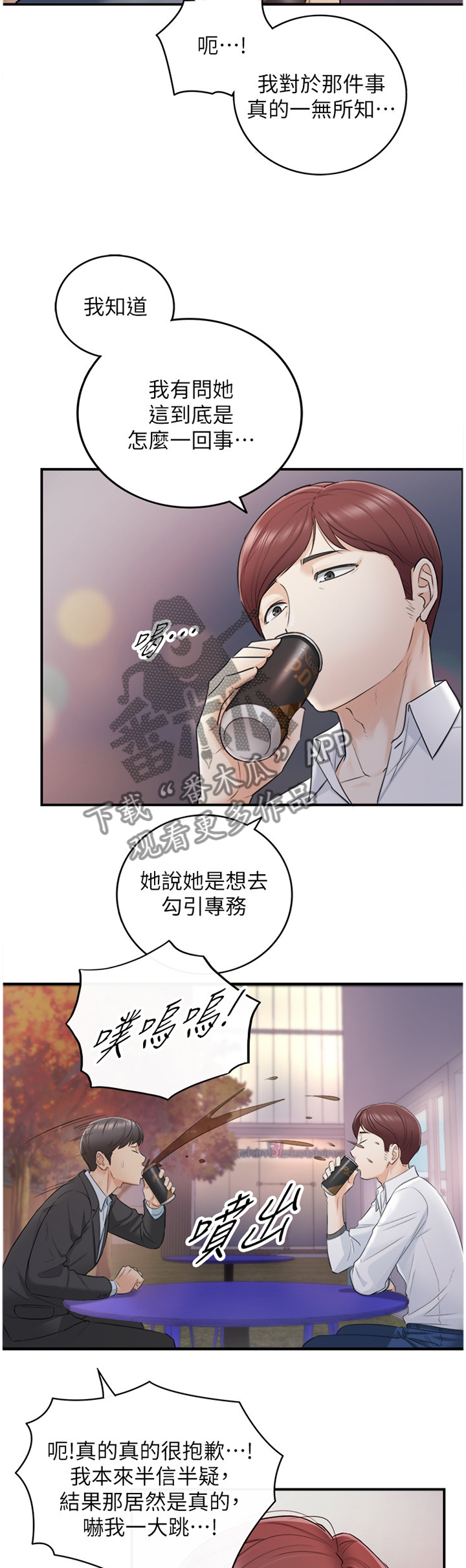 第37章：一无所知9