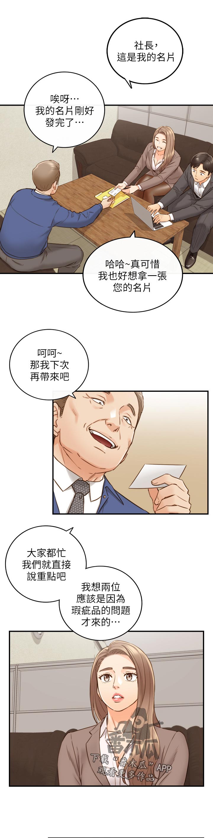 第122章：支开8