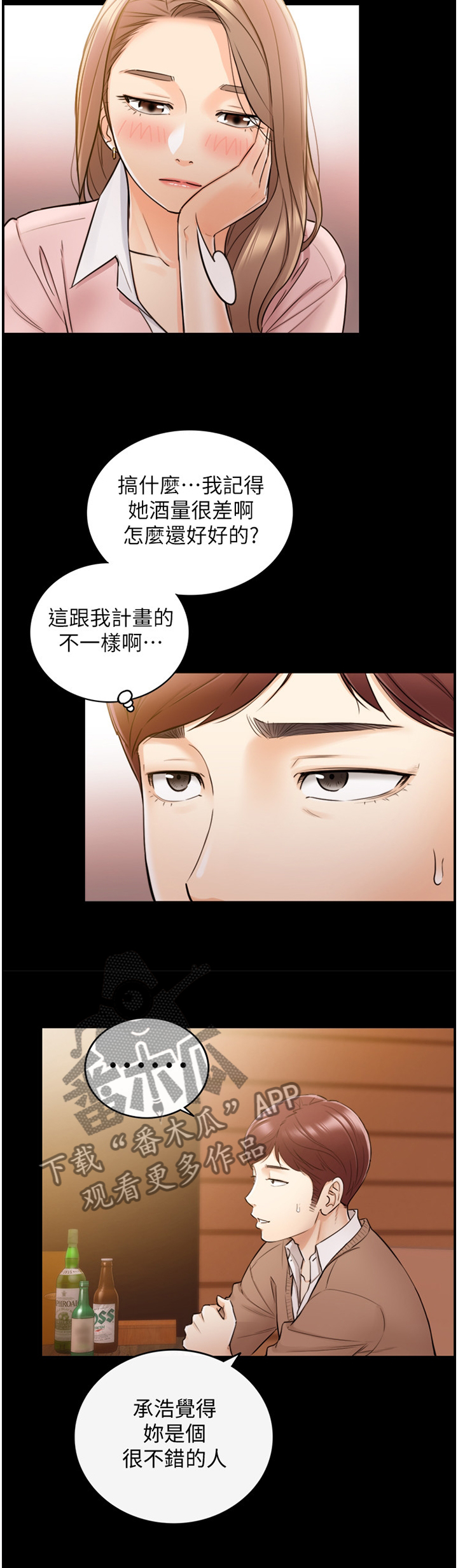 第55章：上钩4
