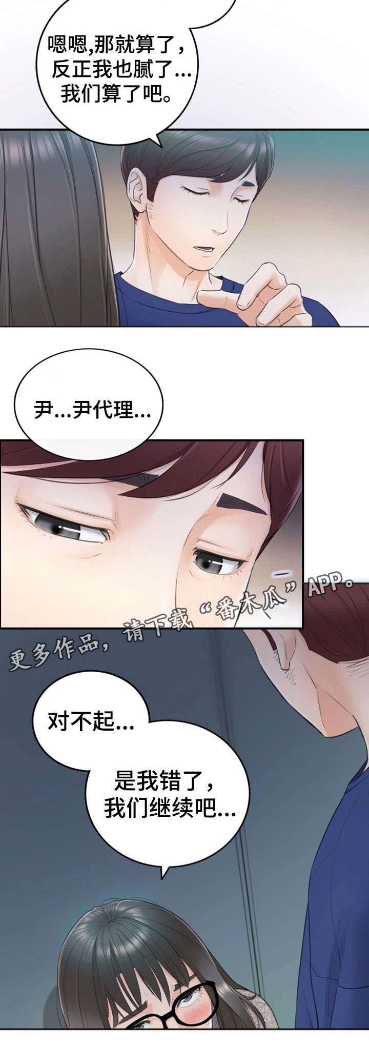 第24章：冷漠12