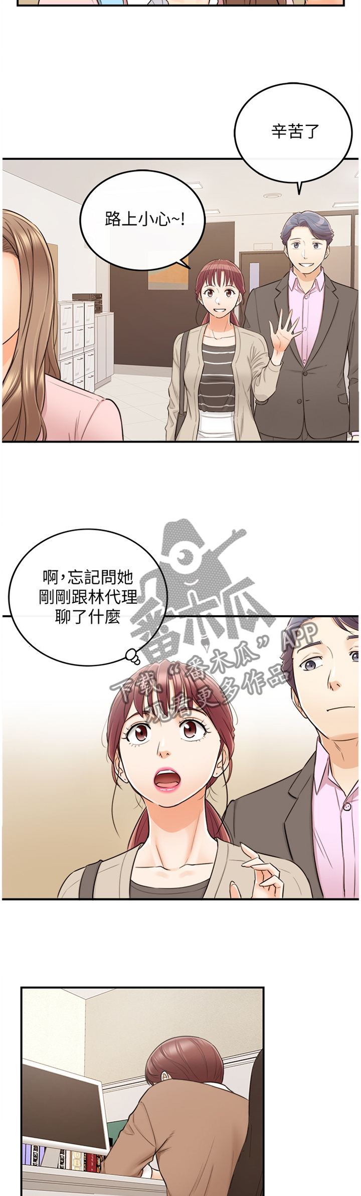 第53章：在意9