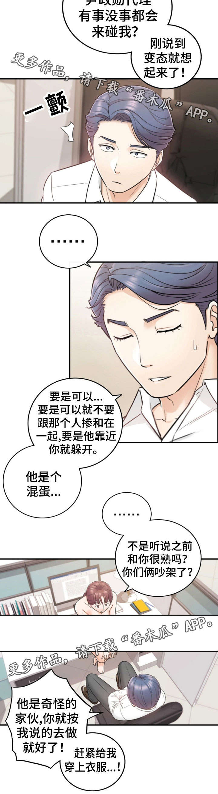 第29章：好着呢6