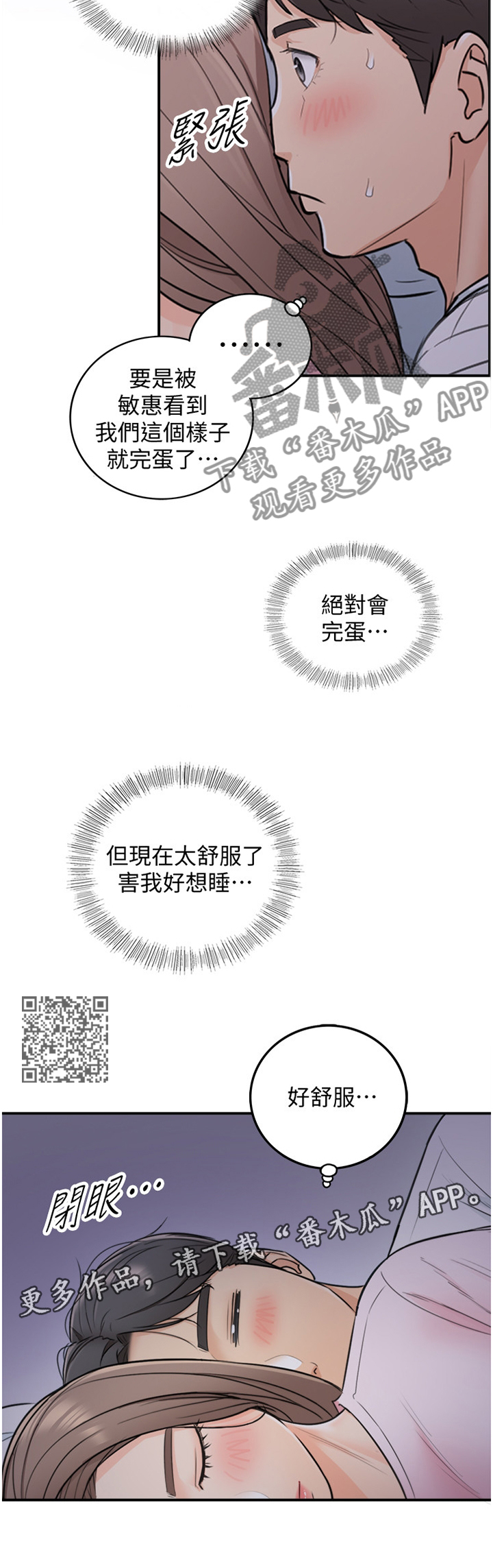 第32章：像做梦一样6