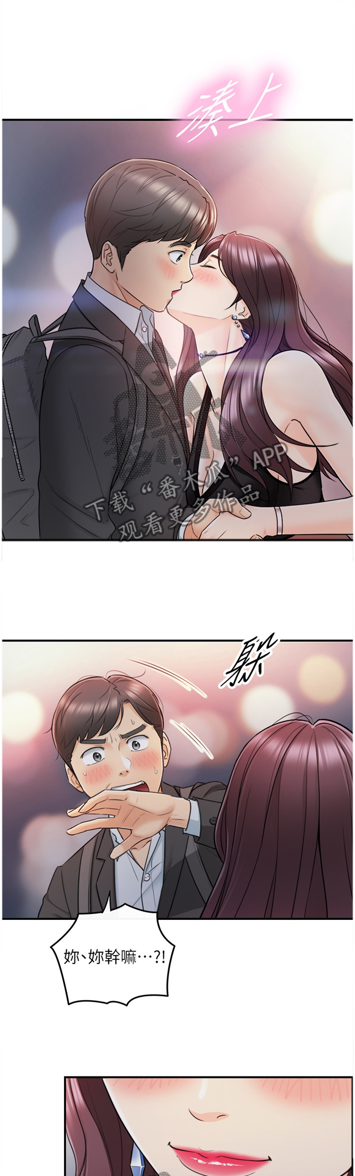 第41章：巧合10