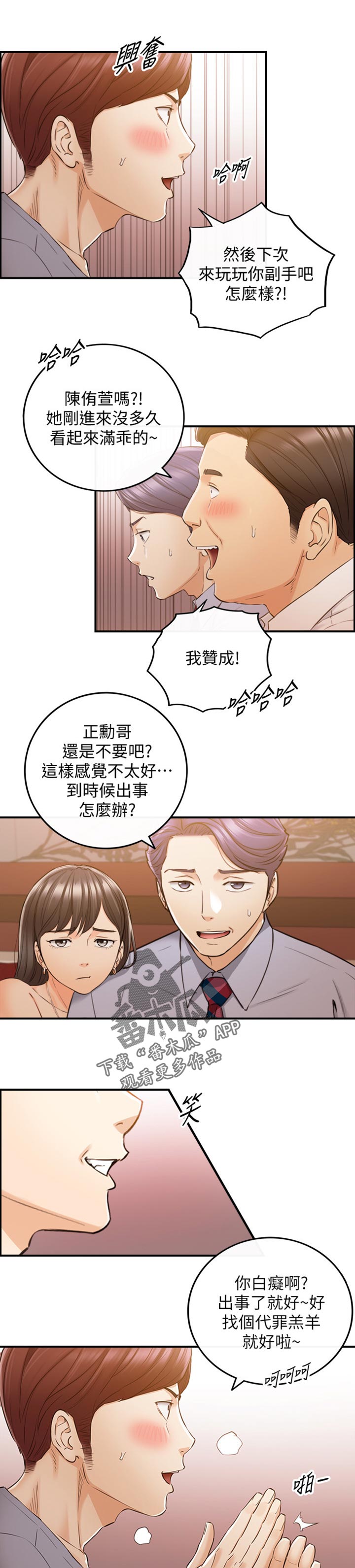第146章：守住底线1