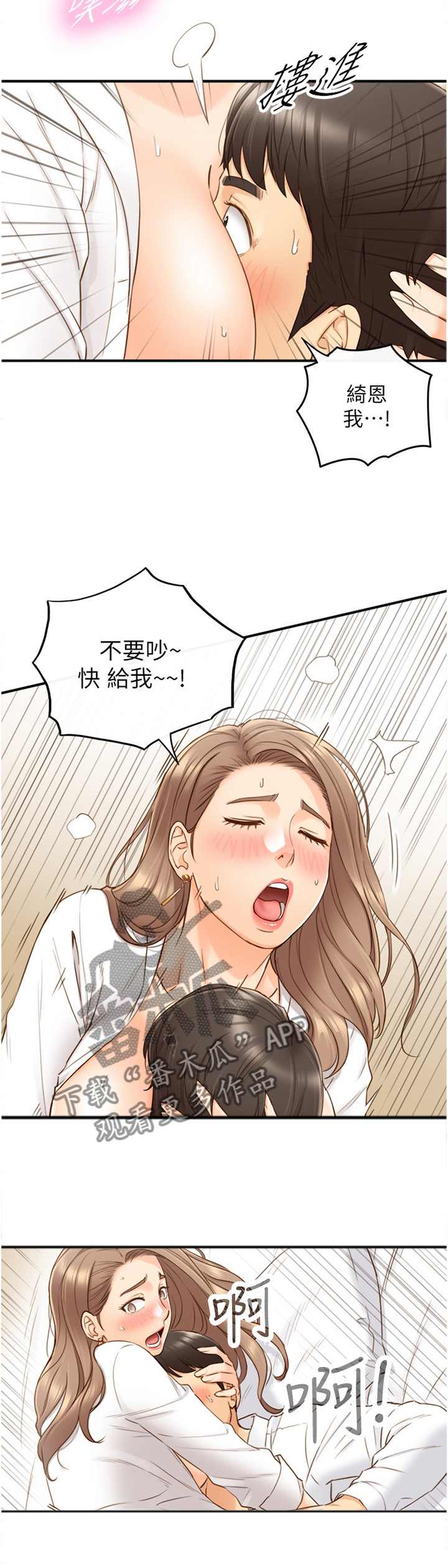 第104章：疲惫8
