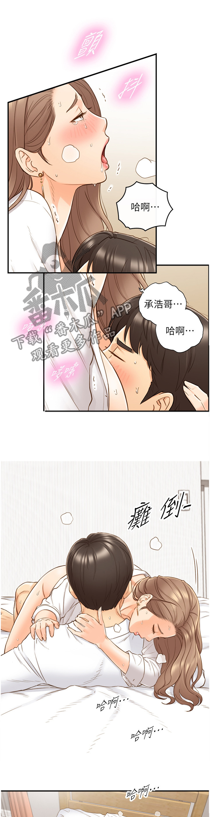 第104章：疲惫9