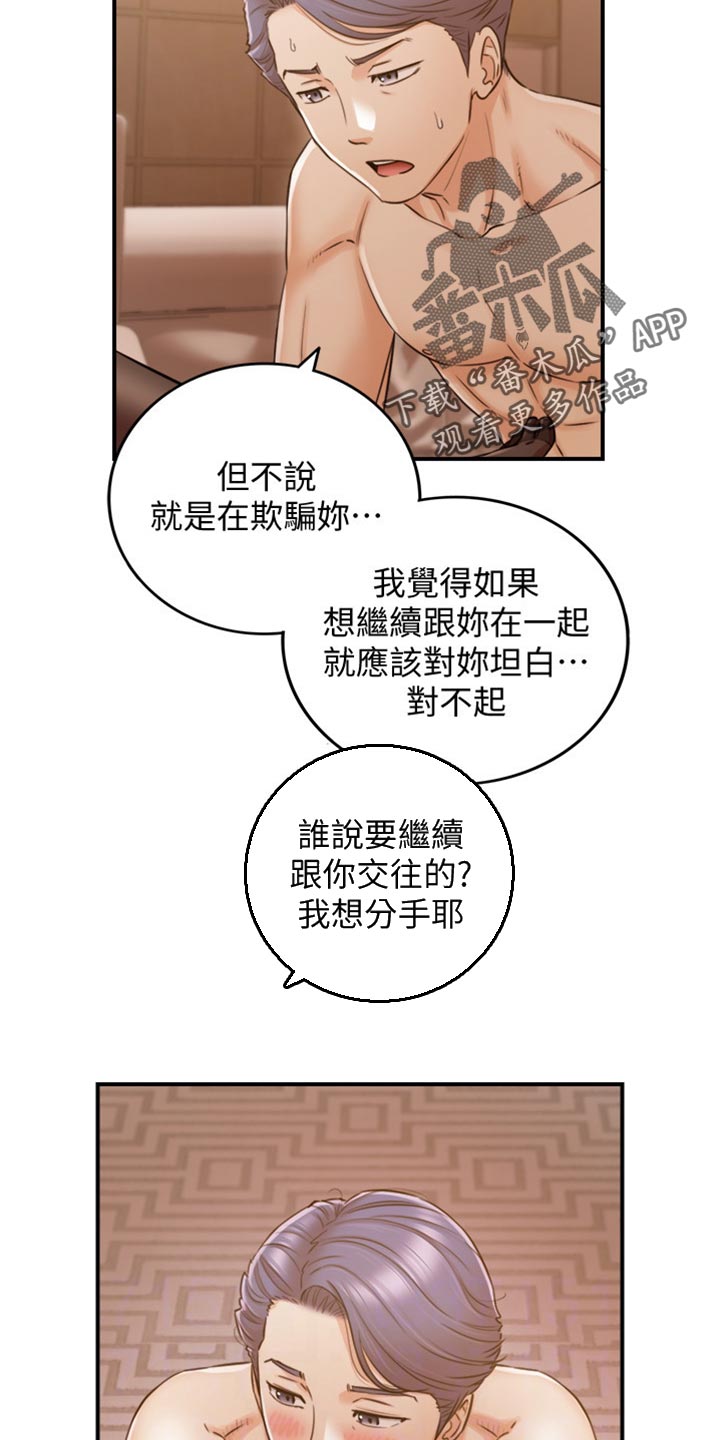 第151章：坦白9