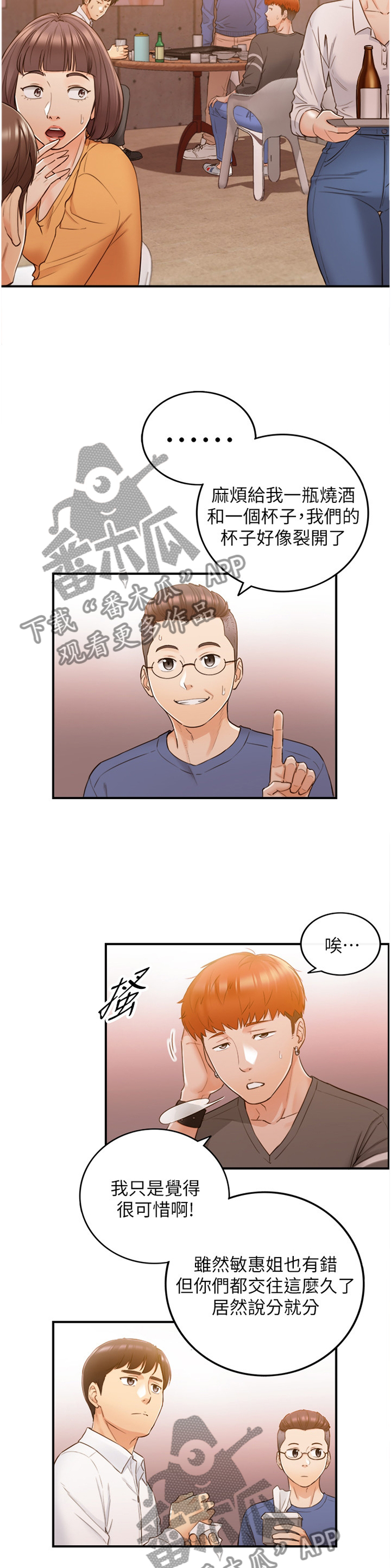 第94章：小聚5