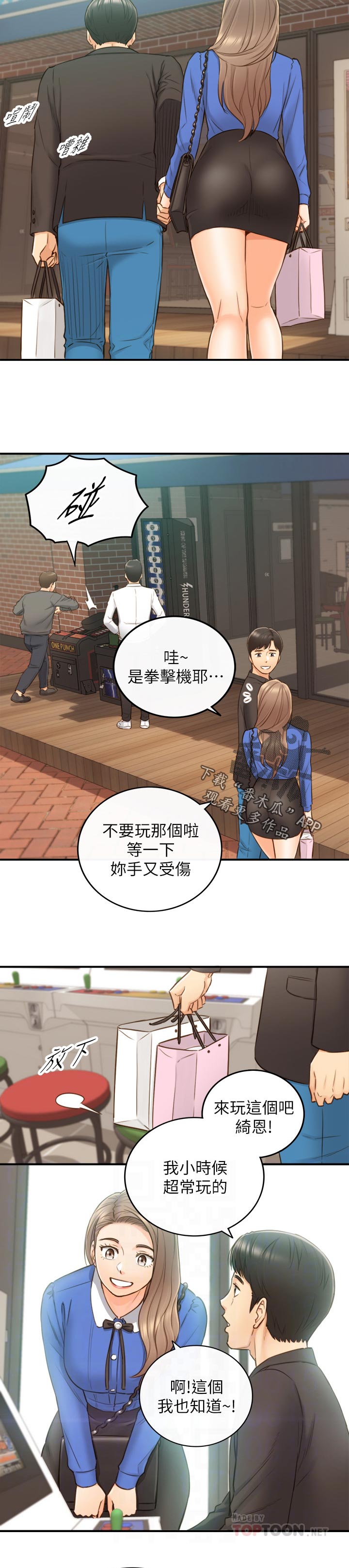 第128章：格斗游戏8