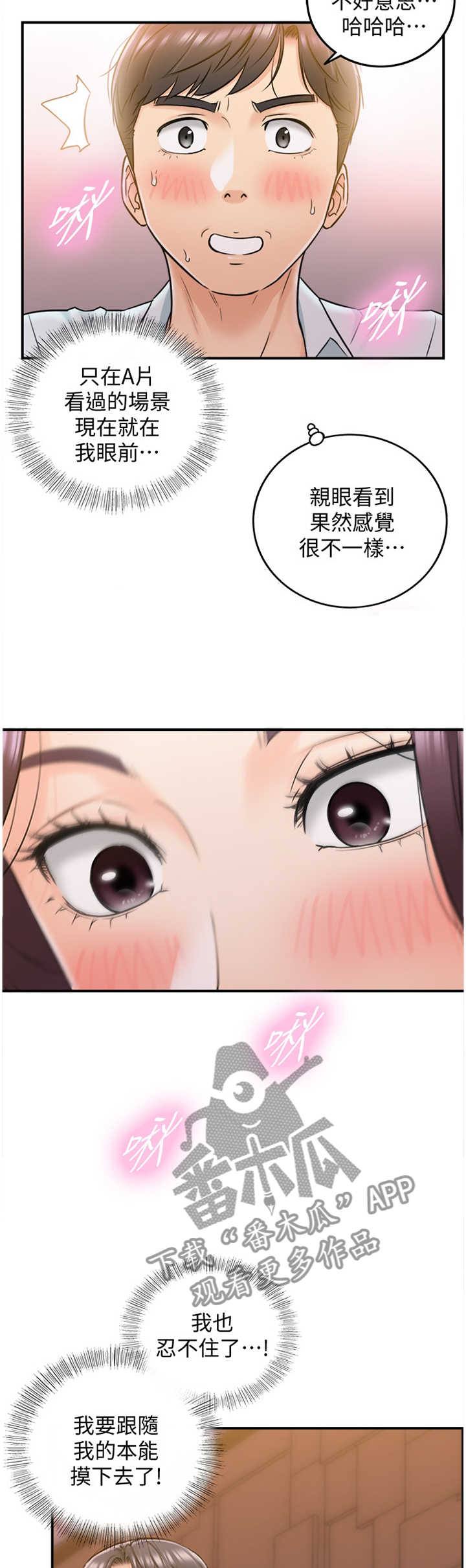 第40章：代理电话8