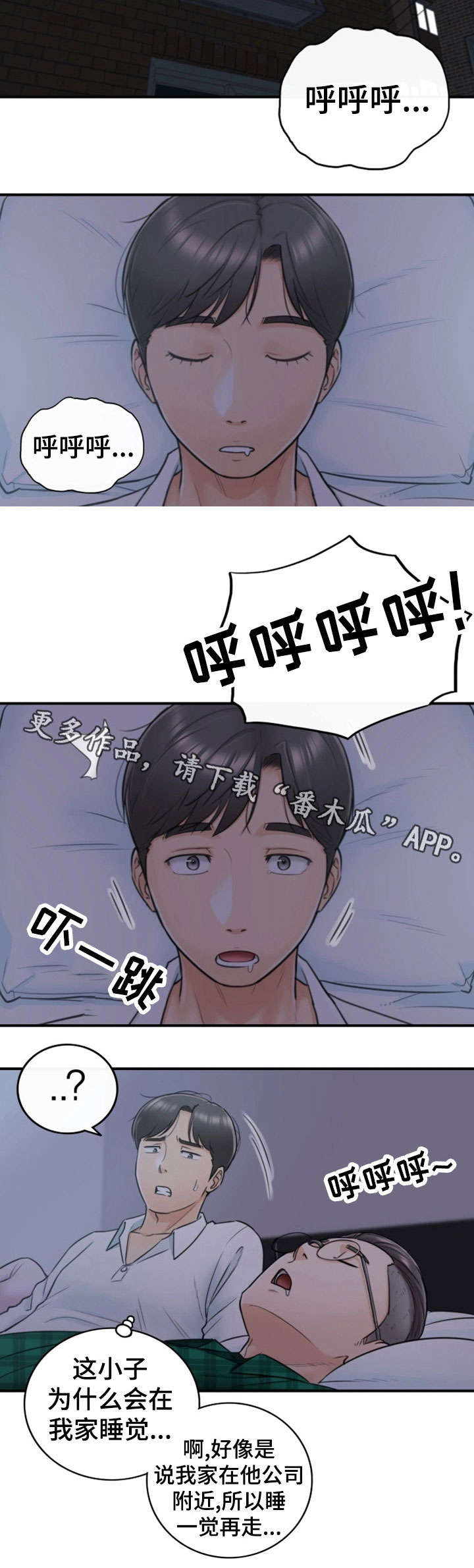 第31章：认错15