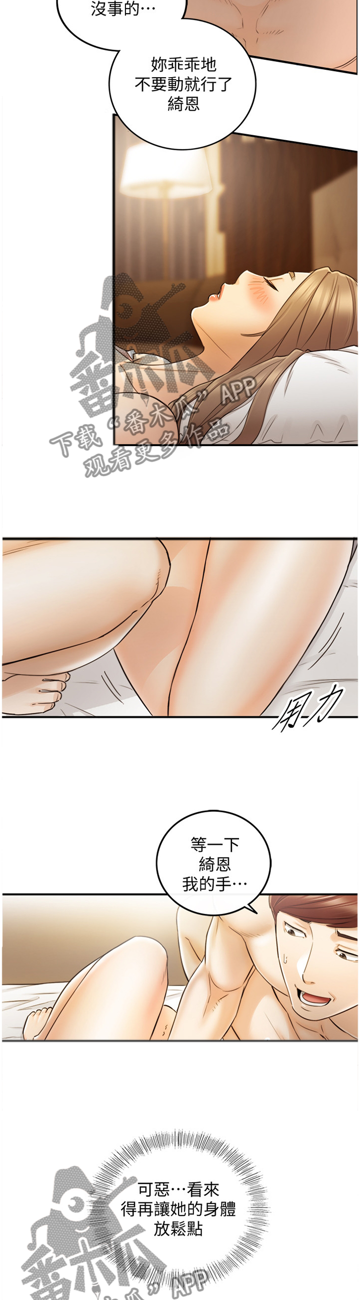 第57章：超出想象8